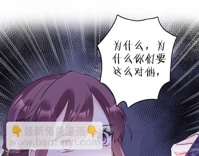 花顏策 - 第33話 塵封的皇宮禁地(2/2) - 3