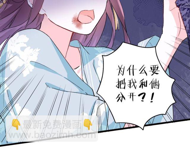 花顏策 - 第33話 塵封的皇宮禁地(2/2) - 4