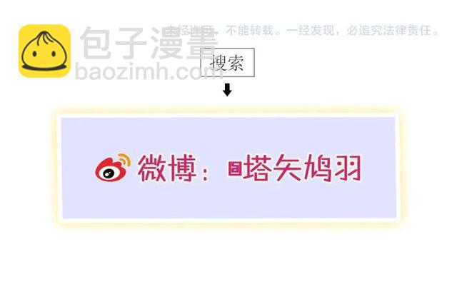 花顏策 - 第33話 塵封的皇宮禁地(2/2) - 3