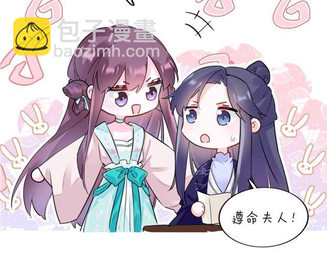 花顏策 - 第33話 塵封的皇宮禁地(2/2) - 5