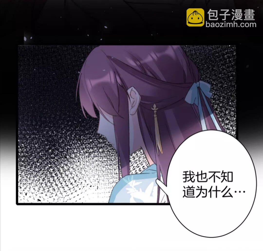 花顏策 - 第35話 不願讓你孤獨終老 - 2