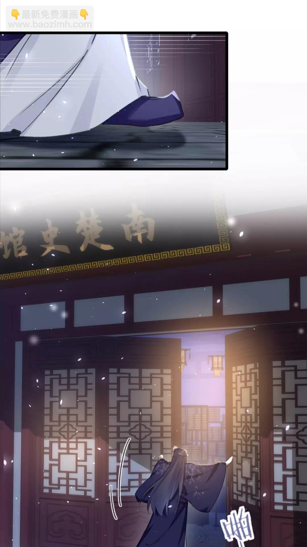 花顏策 - 第35話 不願讓你孤獨終老 - 2