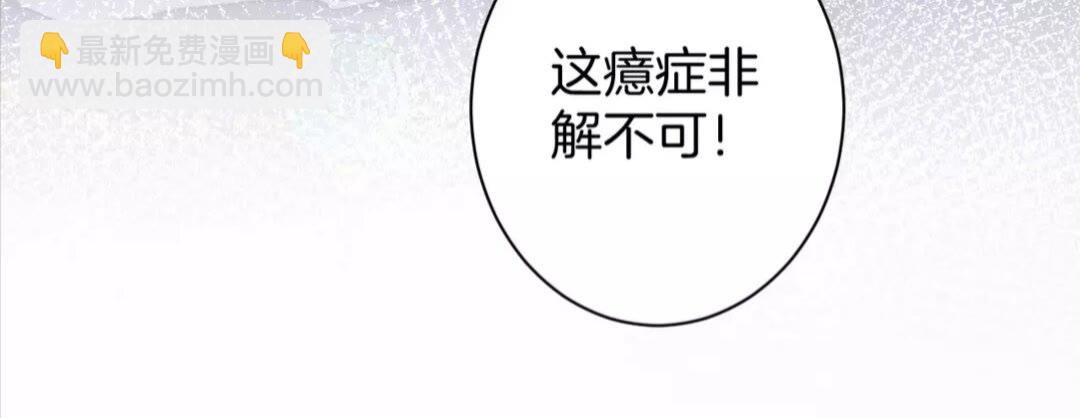 花顏策 - 第35話 不願讓你孤獨終老 - 4