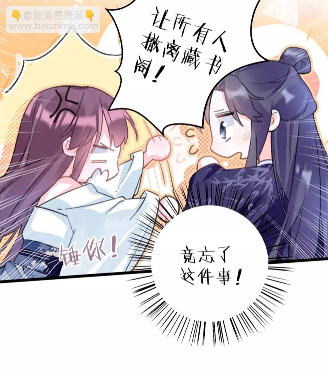 花顏策 - 第37話 良宵 - 6