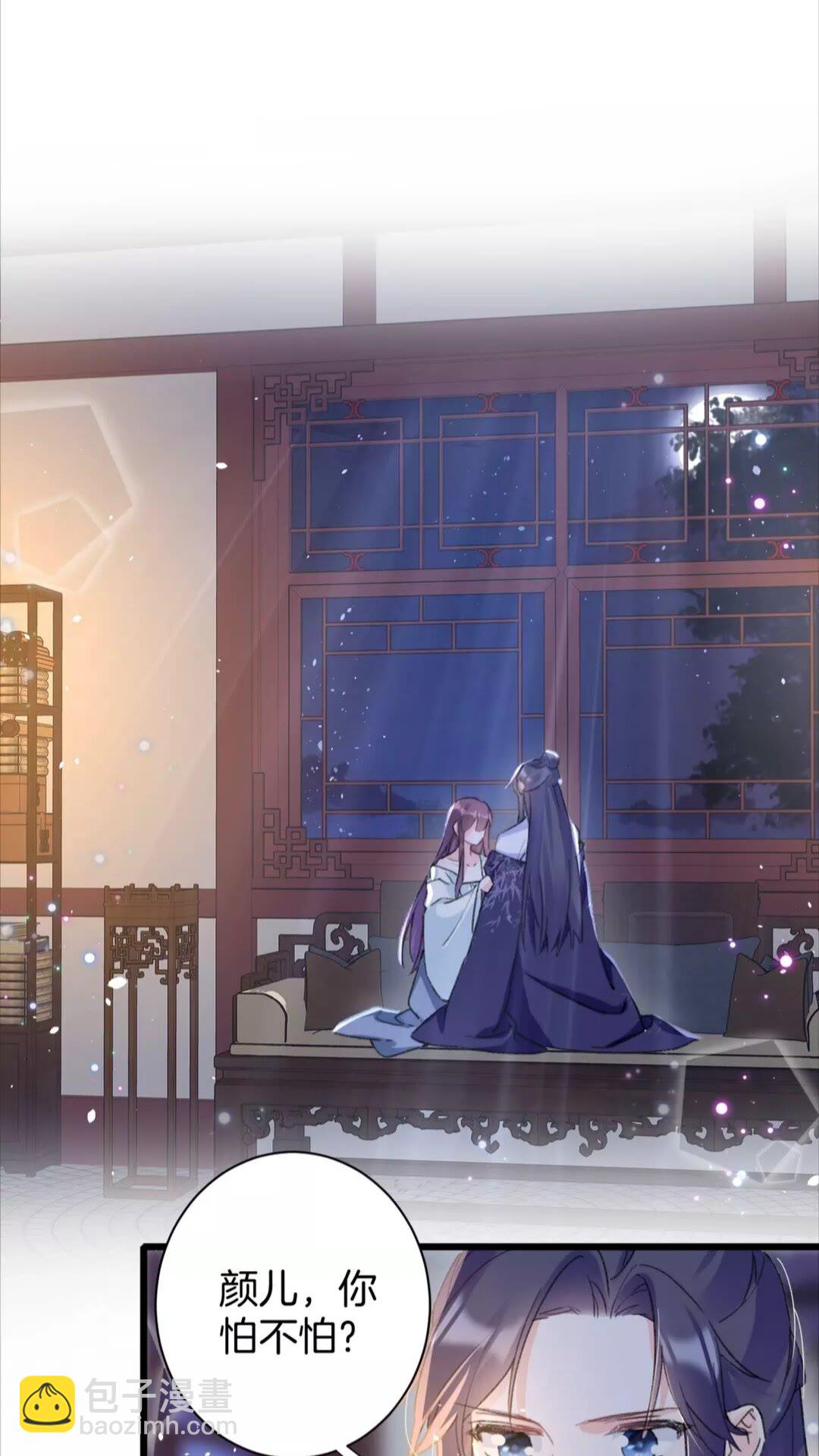 花顏策 - 第37話 良宵 - 4