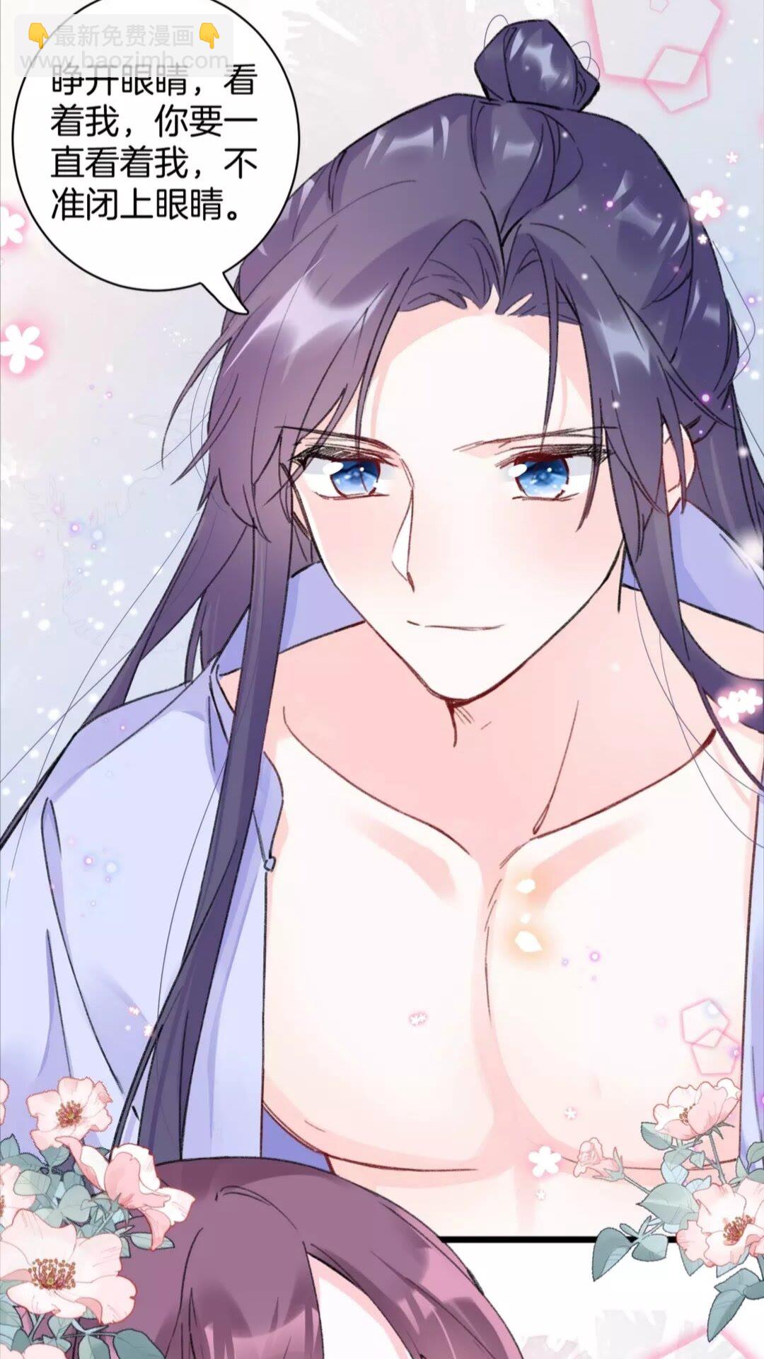 花顏策 - 第37話 良宵 - 1