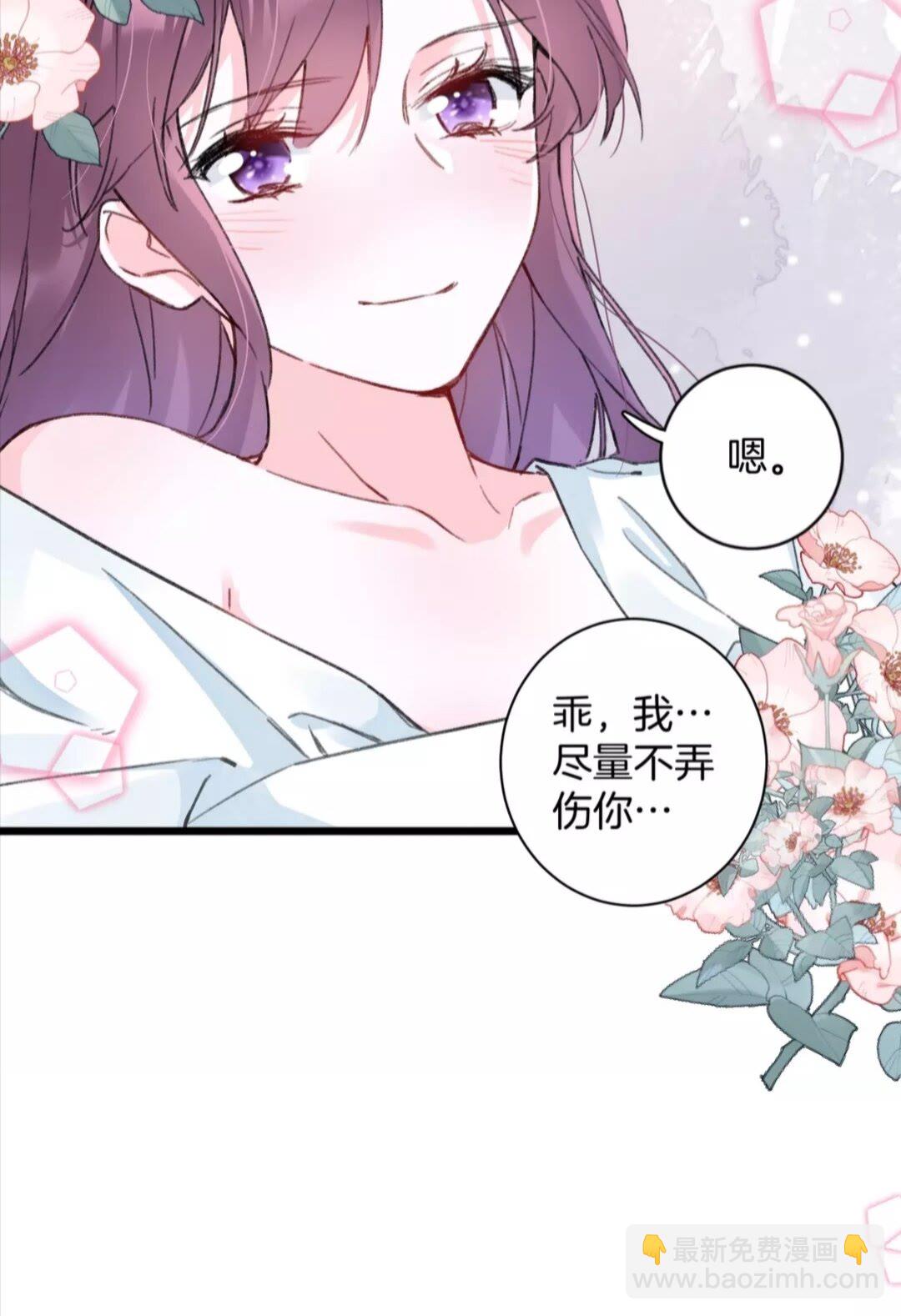 花顏策 - 第37話 良宵 - 2