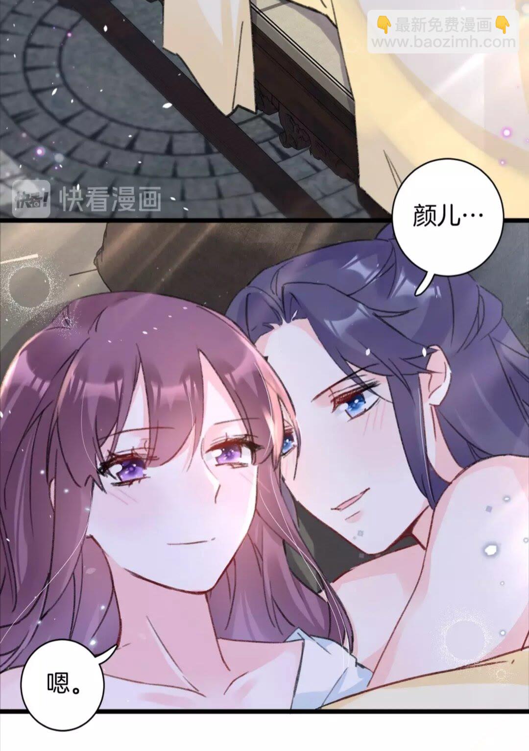 花顏策 - 第37話 良宵 - 5