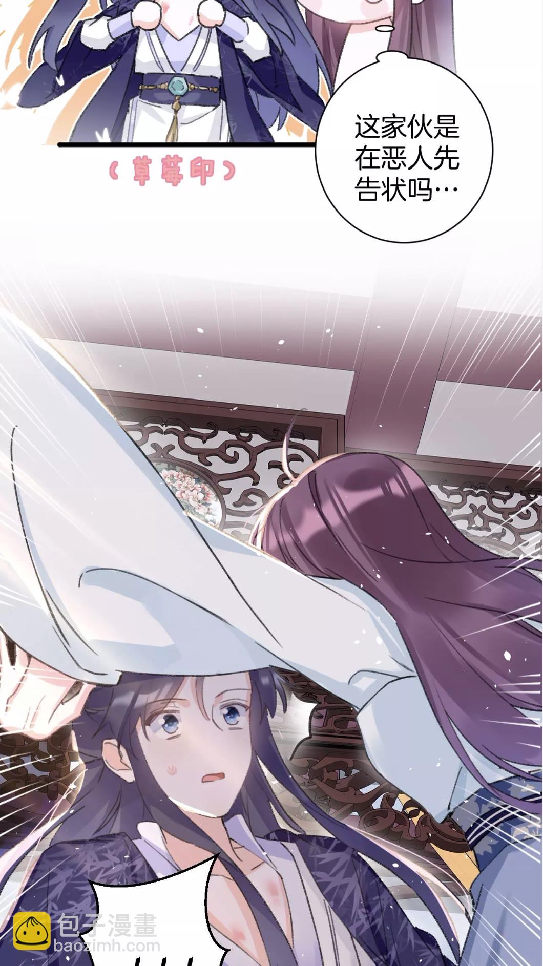 花顏策 - 第39話 我是心甘情願的 - 2