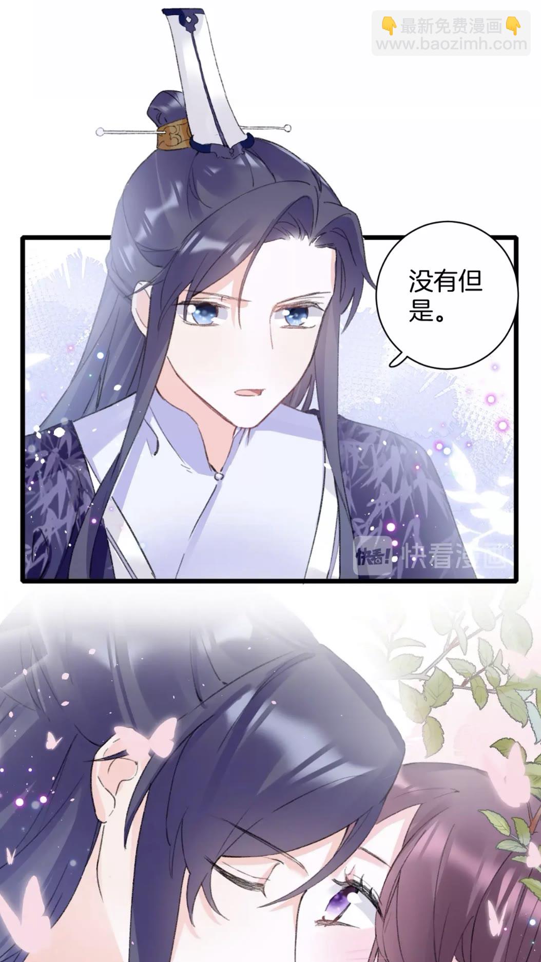 花顏策 - 第39話 我是心甘情願的 - 6