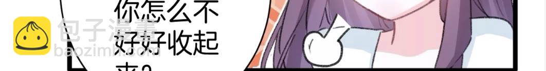 花顏策 - 第39話 我是心甘情願的 - 1