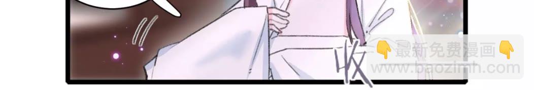 花顏策 - 第39話 我是心甘情願的 - 3