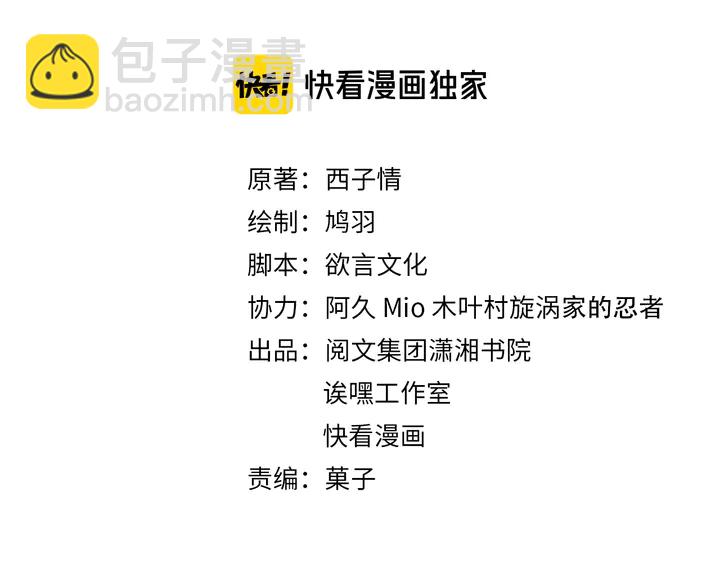 花顏策 - 第41話 你失憶，我便追回你(1/2) - 3