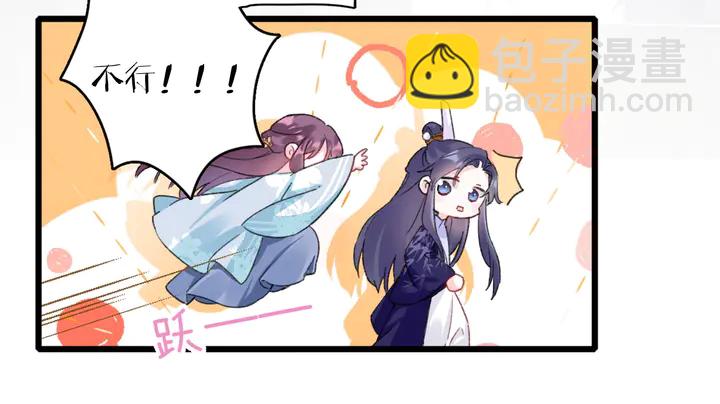 花顏策 - 第41話 你失憶，我便追回你(1/2) - 5