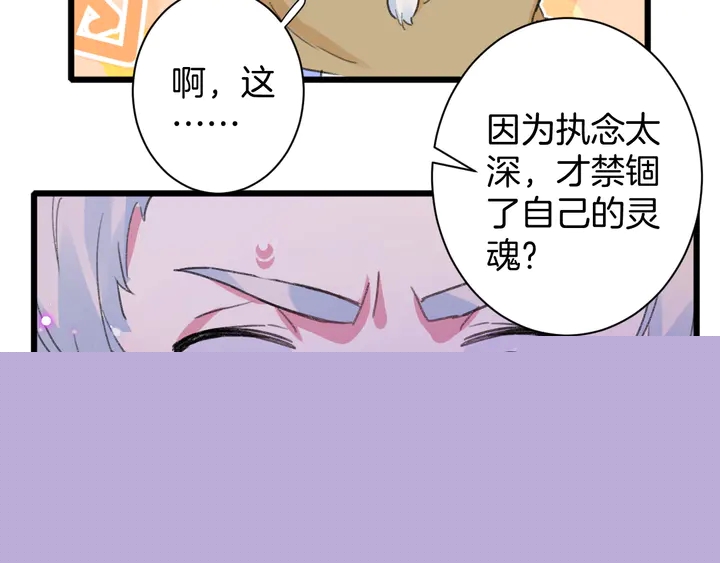 花顏策 - 第41話 你失憶，我便追回你(1/2) - 6