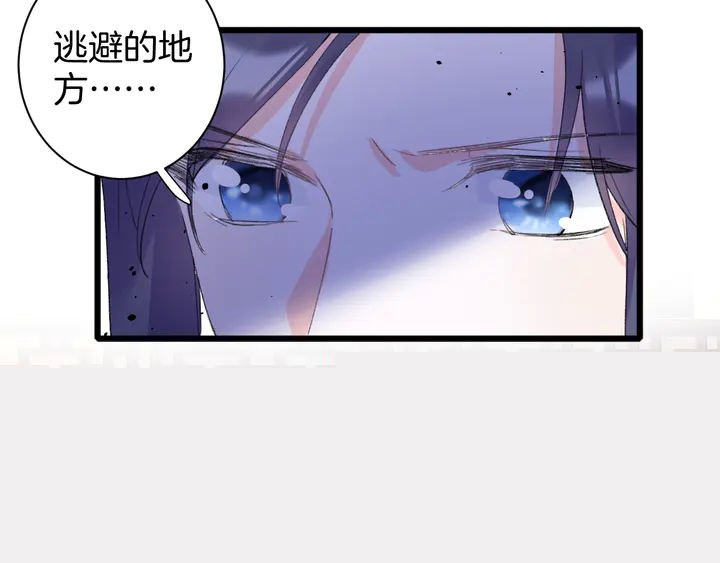 花顏策 - 第41話 你失憶，我便追回你(2/2) - 3