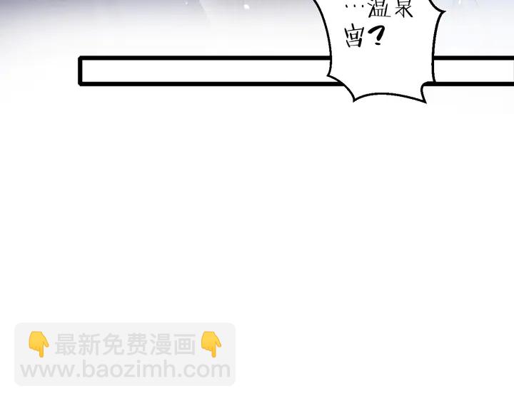 花顏策 - 第41話 你失憶，我便追回你(2/2) - 1