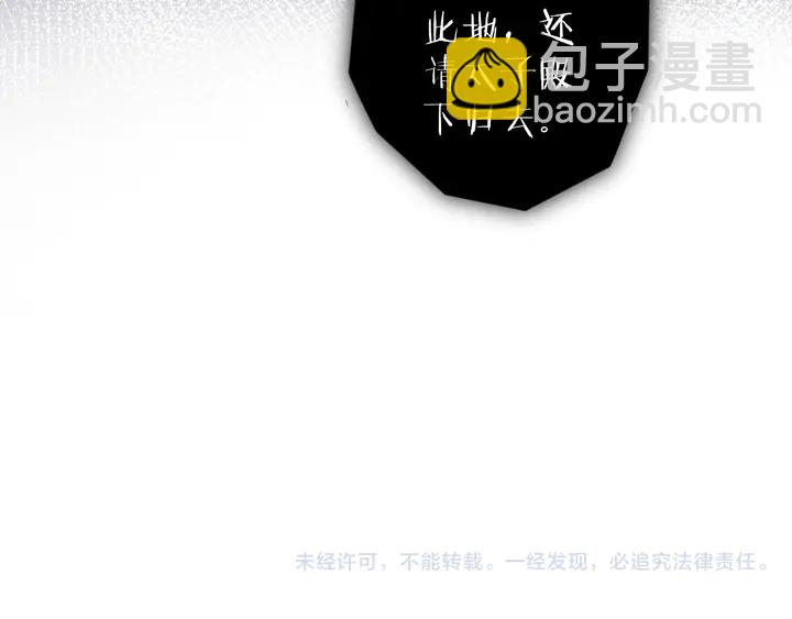 花顏策 - 第41話 你失憶，我便追回你(2/2) - 4