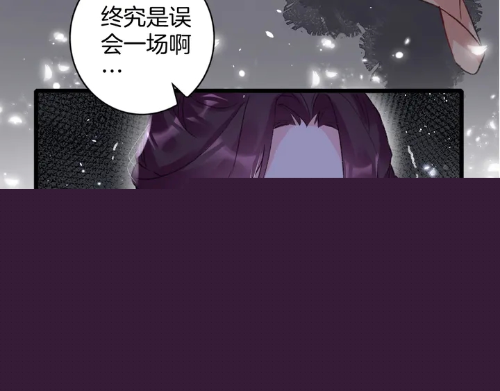 花顏策 - 第41話 你失憶，我便追回你(1/2) - 1