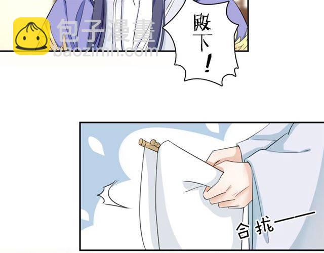 花顏策 - 第15話 醉了紅顏(1/2) - 1