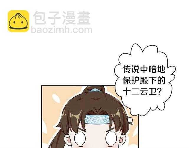 花顏策 - 第15話 醉了紅顏(1/2) - 5