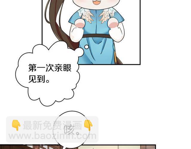 花顏策 - 第15話 醉了紅顏(1/2) - 6