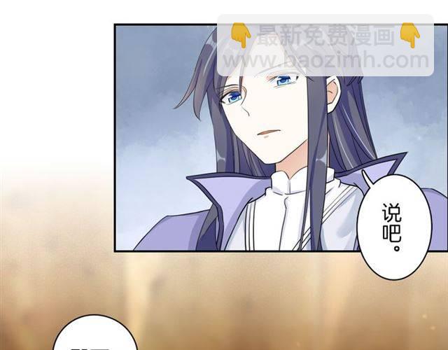 花顏策 - 第15話 醉了紅顏(1/2) - 8