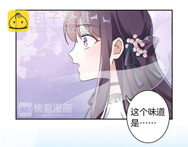 花顏策 - 第15話 醉了紅顏(1/2) - 3