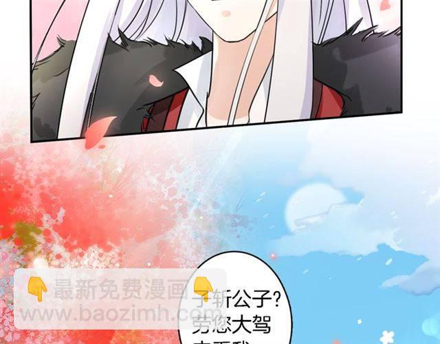 花顏策 - 第15話 醉了紅顏(1/2) - 2