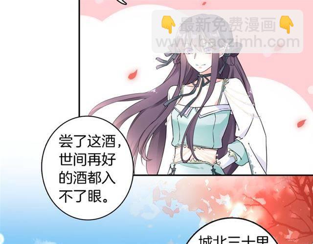 花顏策 - 第15話 醉了紅顏(2/2) - 3