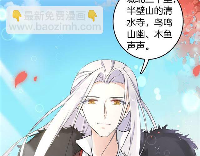 花顏策 - 第15話 醉了紅顏(2/2) - 4