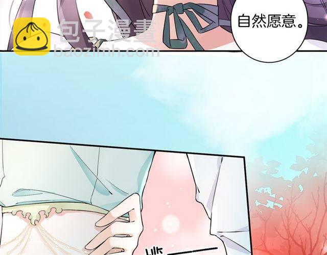 花顏策 - 第15話 醉了紅顏(2/2) - 1