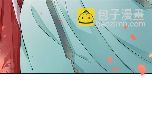 花顏策 - 第15話 醉了紅顏(2/2) - 4