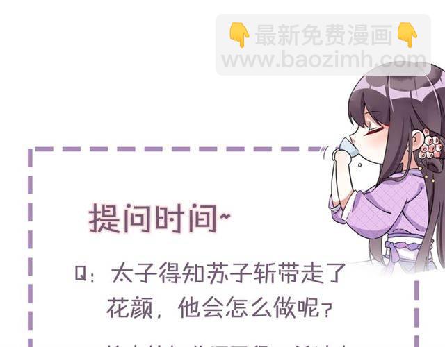 花顏策 - 第15話 醉了紅顏(2/2) - 1