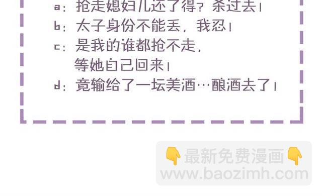 花顏策 - 第15話 醉了紅顏(2/2) - 2