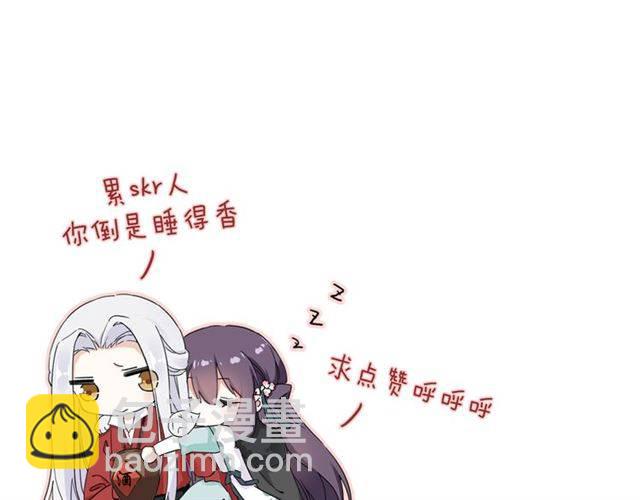 花顏策 - 第15話 醉了紅顏(2/2) - 3