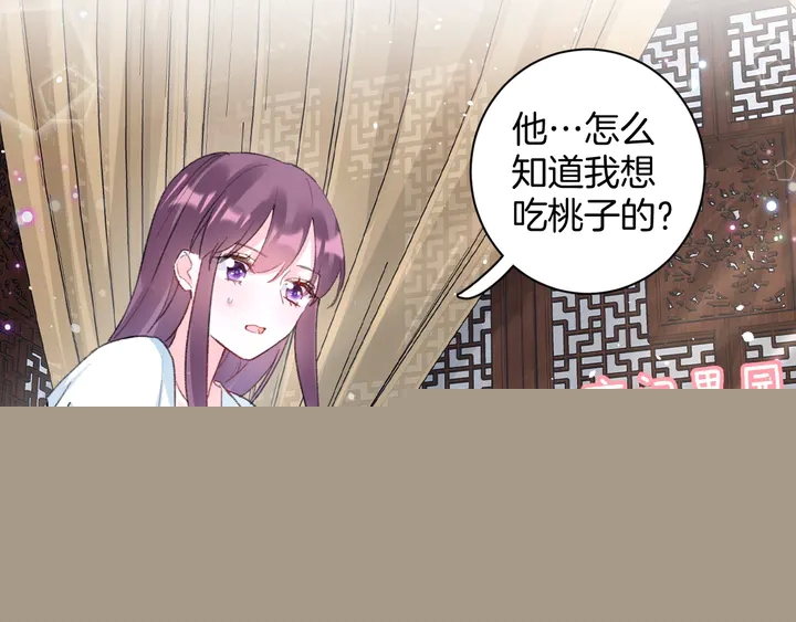 花顏策 - 第43話 太子的“要緊事”(1/2) - 3