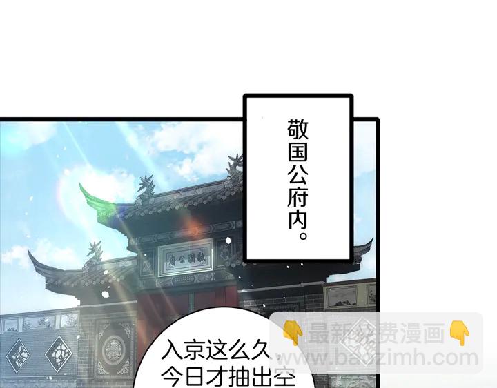 花顏策 - 第43話 太子的“要緊事”(1/2) - 1