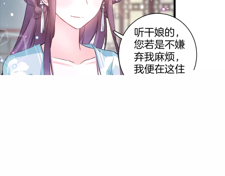 花顏策 - 第43話 太子的“要緊事”(1/2) - 8