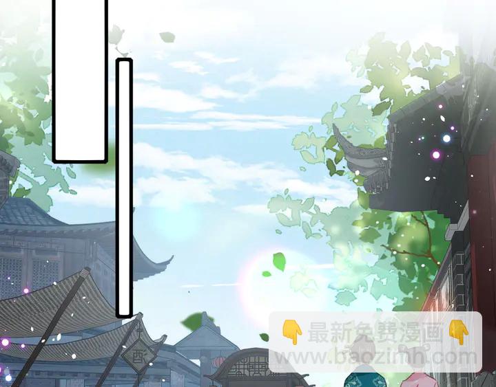 花顏策 - 第43話 太子的“要緊事”(1/2) - 3