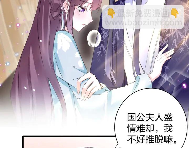 花顏策 - 第43話 太子的“要緊事”(1/2) - 1