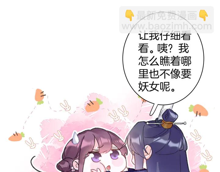 花顏策 - 第43話 太子的“要緊事”(1/2) - 1