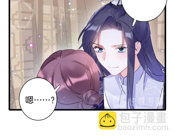 花顏策 - 第43話 太子的“要緊事”(2/2) - 5