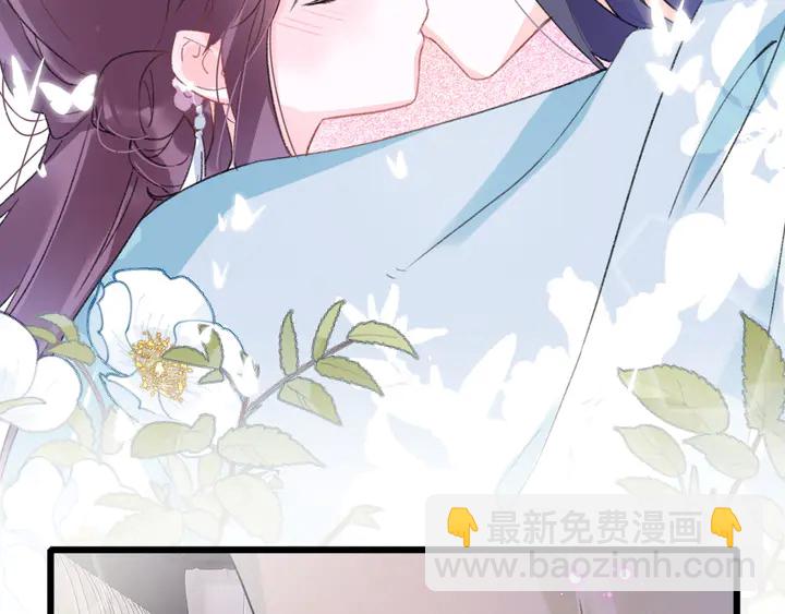 花顏策 - 第43話 太子的“要緊事”(2/2) - 2