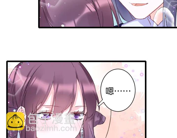 花顏策 - 第43話 太子的“要緊事”(2/2) - 5