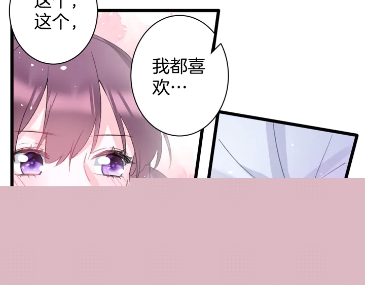 花顏策 - 第43話 太子的“要緊事”(2/2) - 6