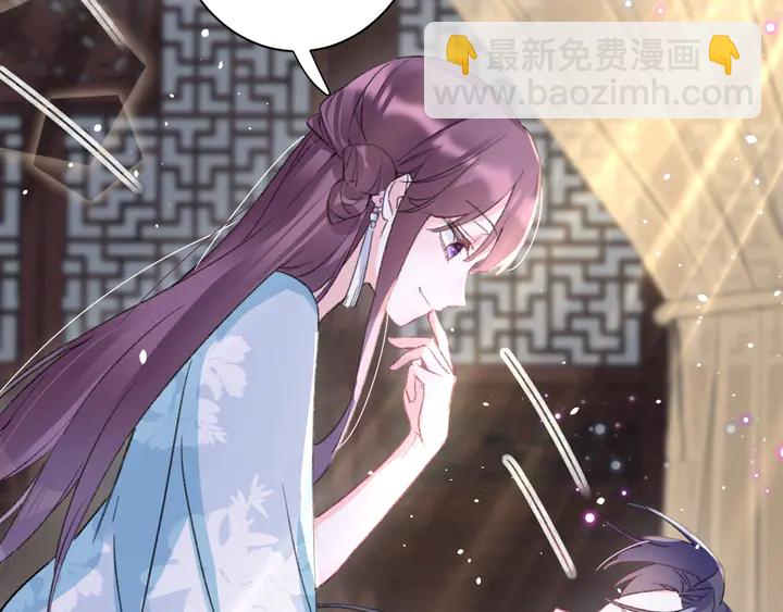 花顏策 - 第43話 太子的“要緊事”(2/2) - 2