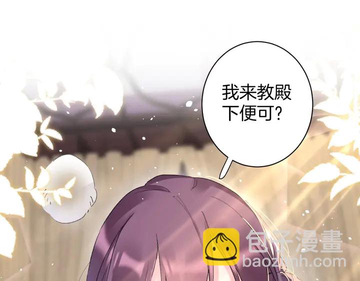 花顏策 - 第43話 太子的“要緊事”(2/2) - 6