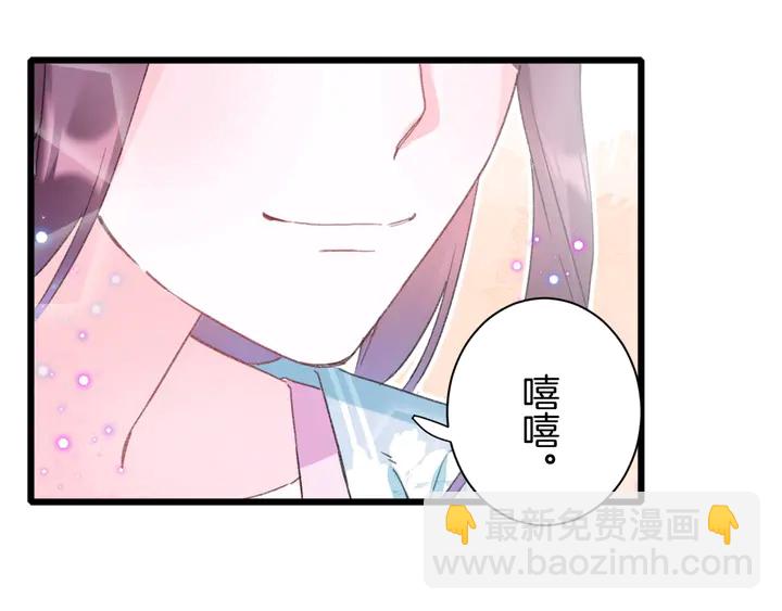 花顏策 - 第43話 太子的“要緊事”(2/2) - 3