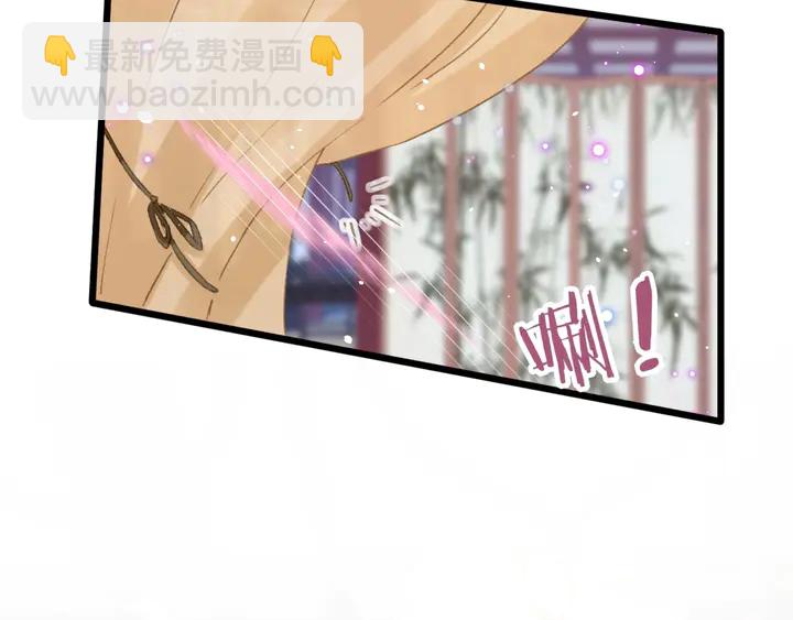 花顏策 - 第43話 太子的“要緊事”(2/2) - 5